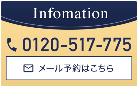 メールでの診療予約は歯科タウンより